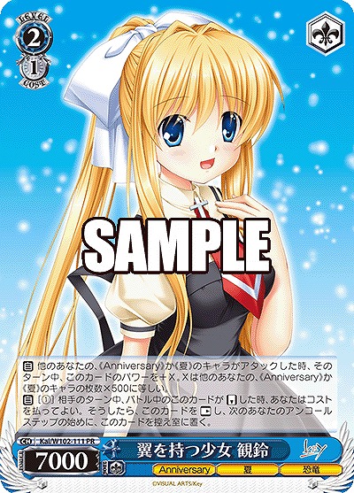 翼を持つ少女 観鈴 【Kal/W102/111PR】